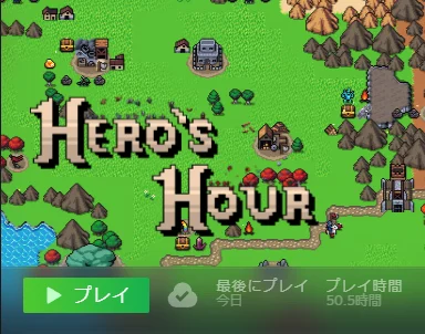 【ヒーローズアワー】ヴァーレントゥーガ好きに刺さりそうなストラテジーゲーム