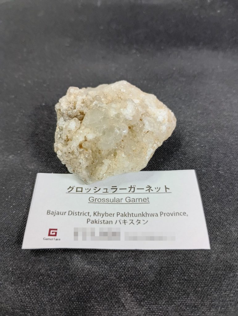 グロッシュラーガーネット(パキスタン・バジャウル県)の標本とカード