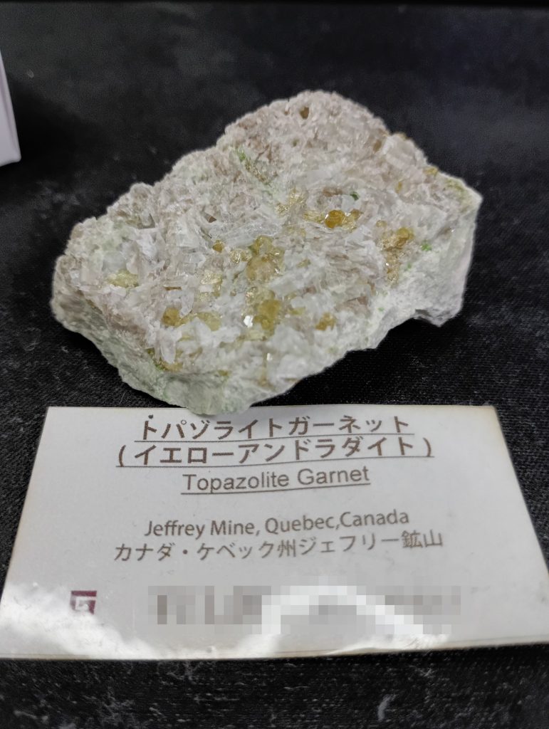 トパゾライトガーネット(ジェフリー鉱山)の標本とカード